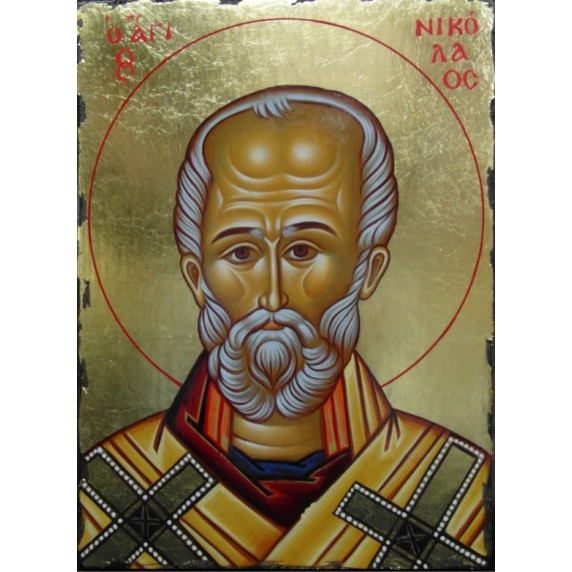 Άγιος Νικόλαος