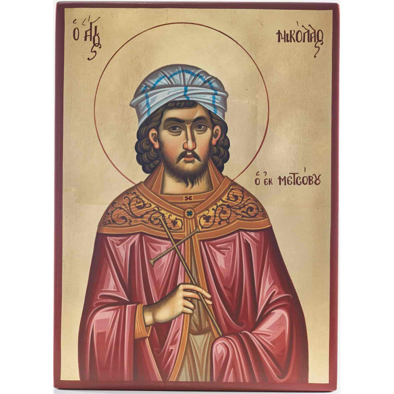 Άγιος Νικόλαος ο εκ Μετσόβου
