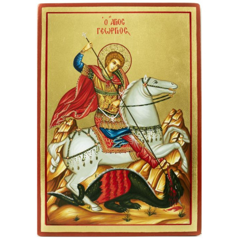 Άγιος Γεώργιος