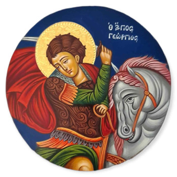 Άγιος Γεώργιος