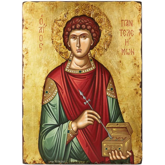 Άγιος Παντελεήμων