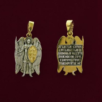 Αρχάγγελος Μιχαήλ 9359-Χ