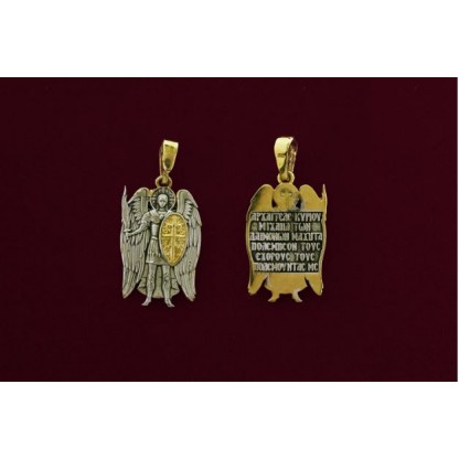 Αρχάγγελος Μιχαήλ 9359-Χ