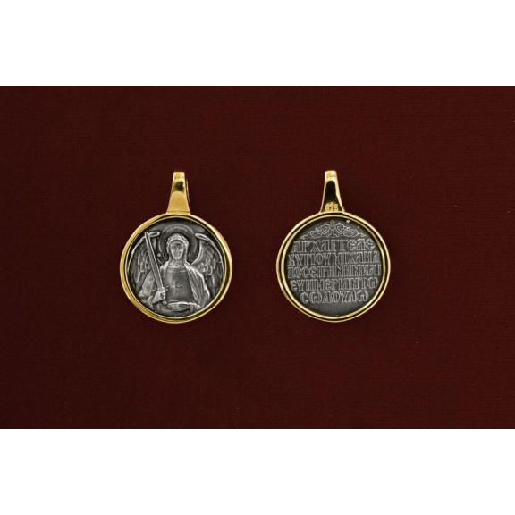 Αρχάγγελος Μιχαήλ 9331-X