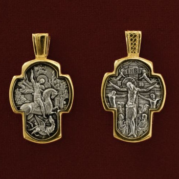 Άγιος Γεώργιος 9313-Χ