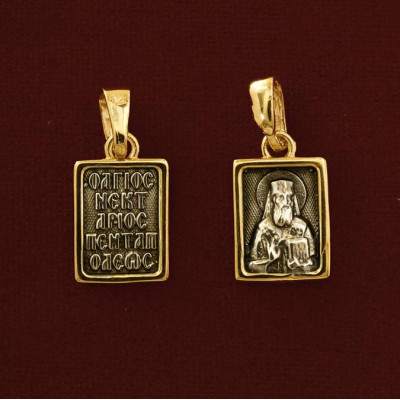 Άγιοι - Αγίες