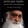 «Άκουσε καλό μου παιδί» - Απαντήσεις σε νέους από έναν Επίσκοπο αγάπης