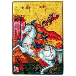 Άγιος Γεώργιος