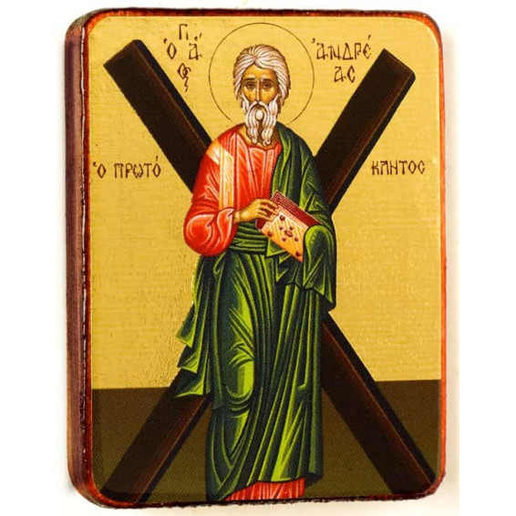 Άγιος Ανδρέας