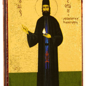 Άγιος Εφραίμ