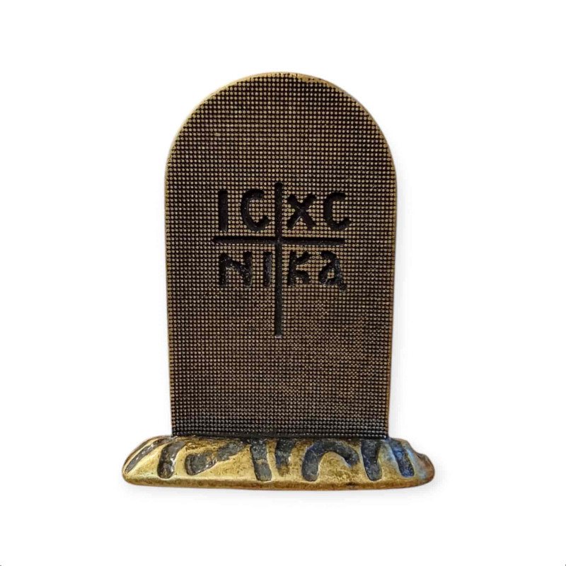 Κύριε Ιησού Χριστέ Ελέησον με