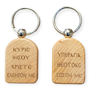 Κήριε Ιησού Χριστέ ελέησόν με