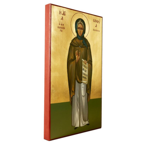 Αγία Σοφία εν Κλεισούρα