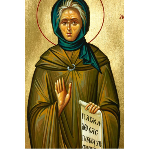 Αγία Σοφία εν Κλεισούρα