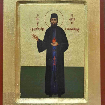 Άγιος Εφραίμ Νέας Μάκρης