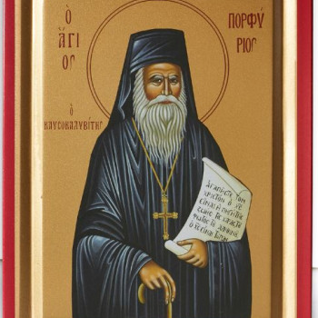 Άγιος Πορφύριος