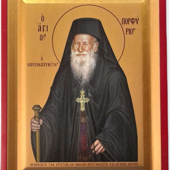 Άγιος Πορφύριος