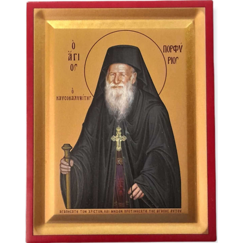 Άγιος Πορφύριος