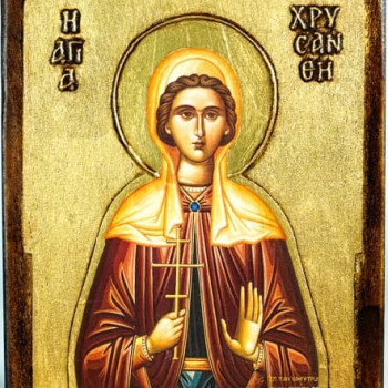 Αγία Χρυσάνθη