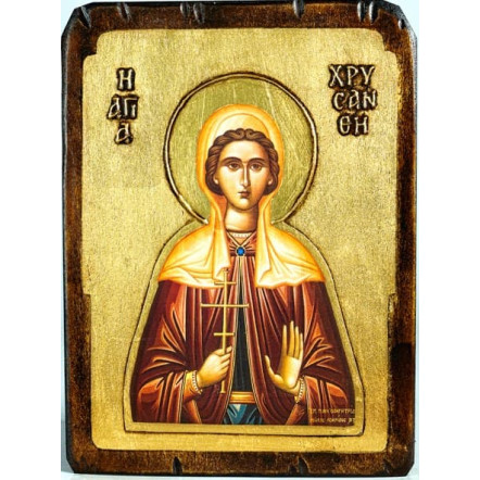 Αγία Χρυσάνθη