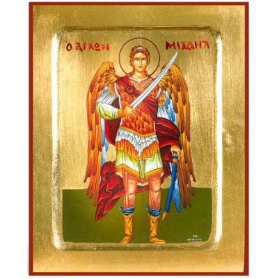 Αρχάγγελος Μιχαήλ