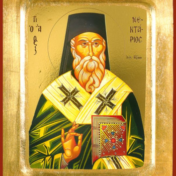 Άγιος Νεκτάριος