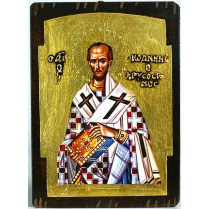Άγιος Ιωάννης ο Χρυσόστομος