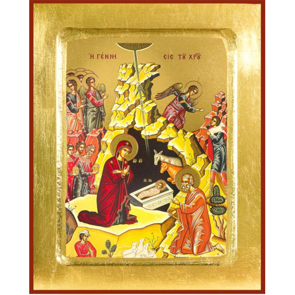 Η Γέννηση του Κυρίου