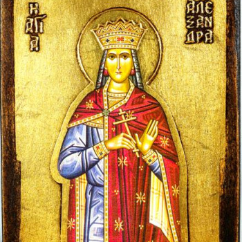 Αγία Αλεξάνδρα