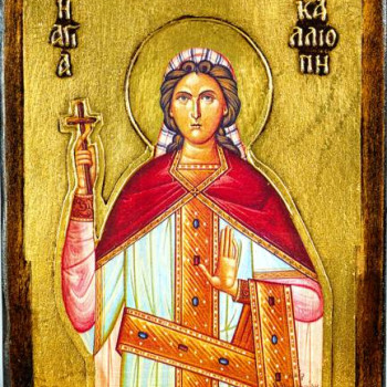 Αγία Καλλιόπη