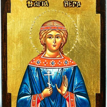 Αγία Βέρα