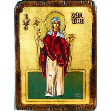 Αγία Χαριτίνη