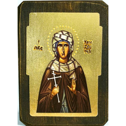 Αγία Υπομονή