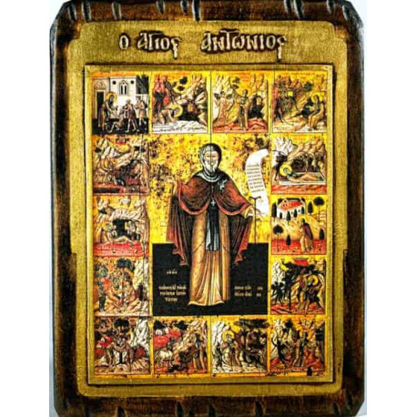 Άγιος Αντώνιος