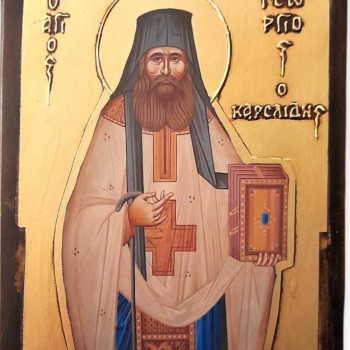 Άγιος Γεώργιος Καρσλίδης