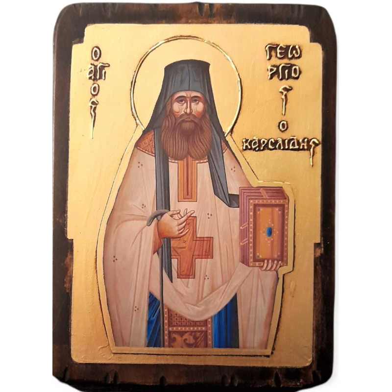 Άγιος Γεώργιος Καρσλίδης