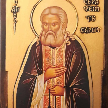 Άγιος Σεραφείμ του Σάρωφ