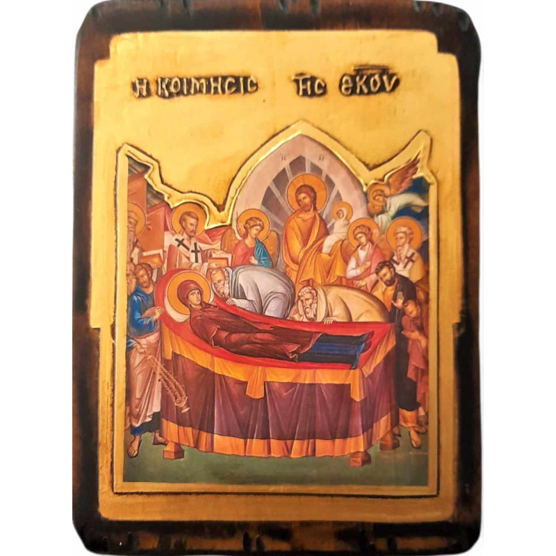 Η Κοίμηση της Θεοτόκου