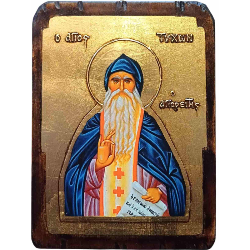 Άγιος Τύχων ο Αγιορείτης