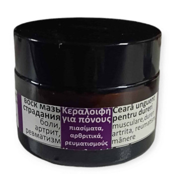 Κεραλοιφή για Μυϊκούς Πόνους - Ιερό κελί Αγίων Αρχαγγέλων Σαββαίων Αγίου Όρους