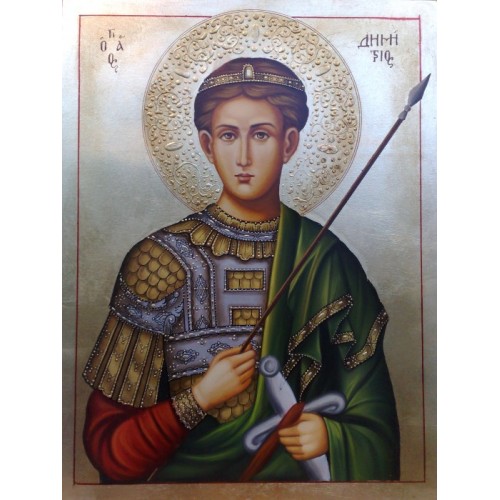 Άγιος Δημήτριος