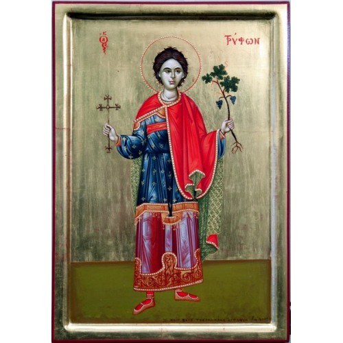 Άγιος Τρύφων