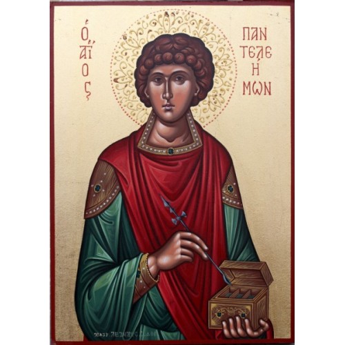 Άγιος Παντελεήμων