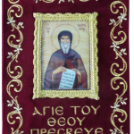 Λάβαρα κεντημένα