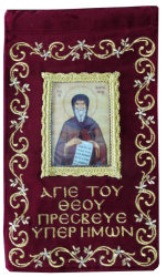 Λάβαρα κεντημένα