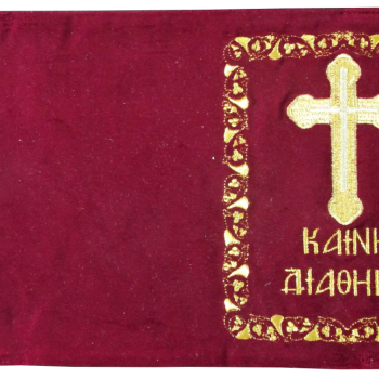 Κεντητή θήκη