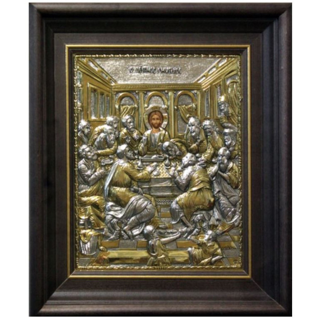 Ο Μυστικός Δείπνος