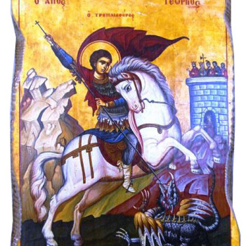 Άγιος Γεώργιος