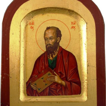 Άγιος Απόστολος Παύλος