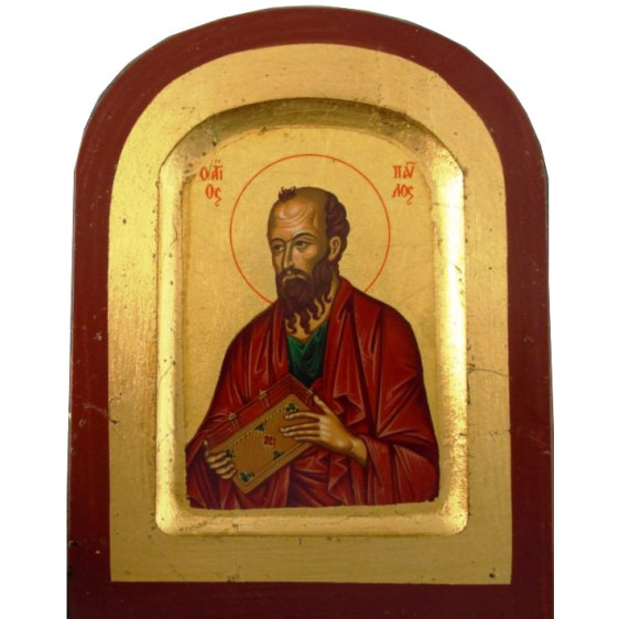 Άγιος Απόστολος Παύλος